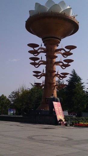 Lotus sculpture at People's Park