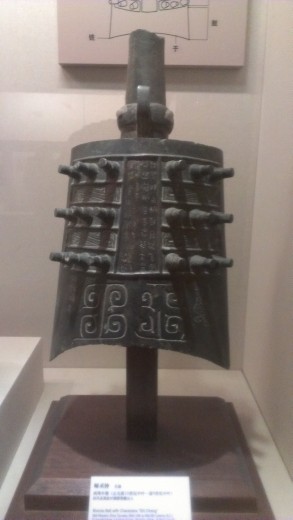 Bronze Bell