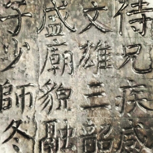 Stone Tablet Detail