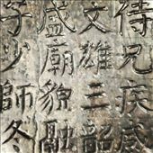 Stone Tablet Detail: by emacinat, Views[476]