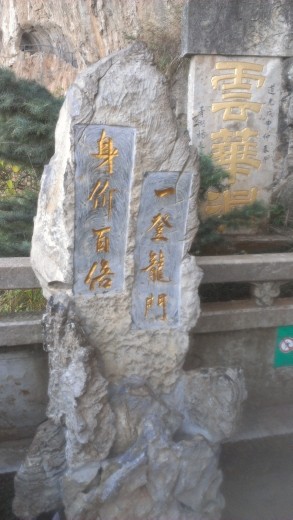 Dragon Gate, Western HIlls