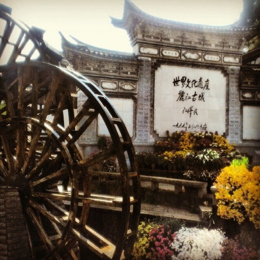 Waterwheel at entrance to the Old City