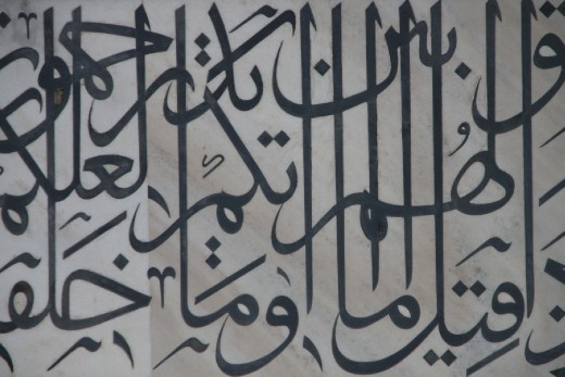 Escrituras do Alcorão encravadas em pedra nas paredes