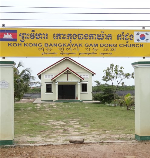 Christian church run by Koreans near the mangroves