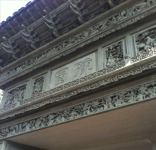 Gate of Yu garden, 
