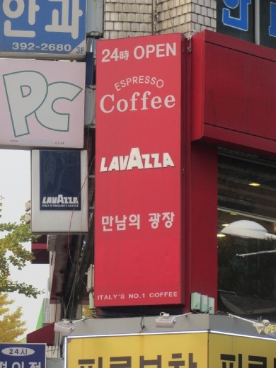 Korea knows about LaVazza!