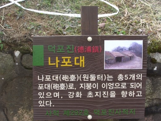 Ganghwa-Do (old military base during Korean War)