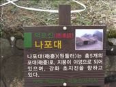 Ganghwa-Do (old military base during Korean War): by gnocchimandu, Views[479]