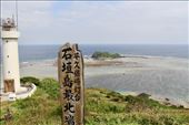 Hirakubozaki Lighthouse, Ishigaki: by graynomadsusa, Views[480]