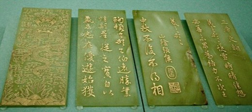 Caligraphy in Jade, National Palace Museum