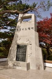 Monument to the Search for Displaced Families, Imingak Park : by graynomadsusa, Views[147]