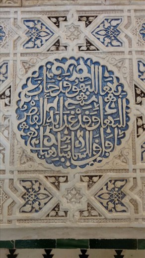 How do you not love a palace full of poetry