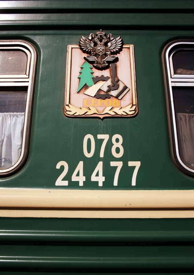 Train Emblem of the train I used to make my journey