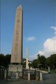 Egyptian Obelisk in Sultanahmet Square: by joshandkaren, Views[219]