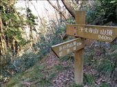 This is the mountain. Sign and everything.: by kakimono, Views[305]