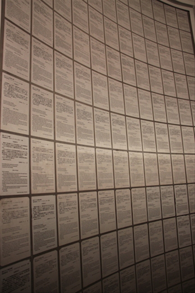 Letters of Protest, sent in response to every nuclear test in every country. At the time that I took the photograph 606 letters had been sent. These letters have been sent by successive mayors of Hiroshima since 1968. Each time a letter is sent, the mayor hopes it will be the last.