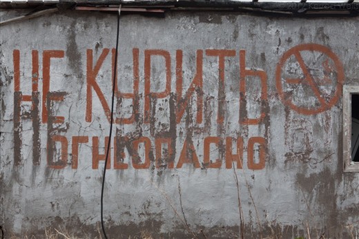 A warning that should not be taken lightly. Smoking around fuel being pumped to the submarines at the floating docks would have been hazardous to one's health. Simushir Island, Russian Far East