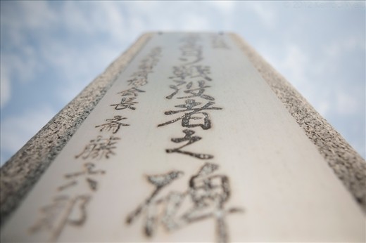 One of many monuments scattered throughout the Kuril Islands that remind those who visit of the lives lost during World War II and the bloody battles between the Japanese and the Soviets. Shumshu Island, Russian Far East.