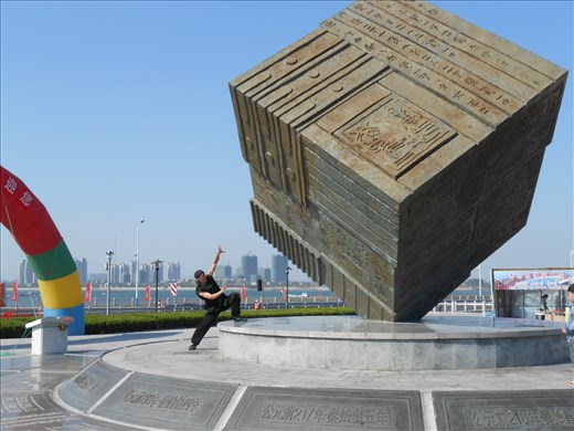 Demonstrating my kung fu superpowers at Yangma Island