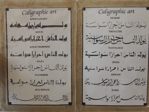 Comparison of Islamic Calligraphic styles. Only three are used in Central Asia.