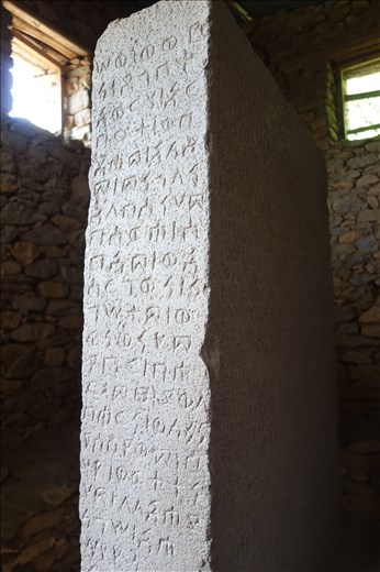 Axum rosetta stone in Greek, Ge'ez and Sabean