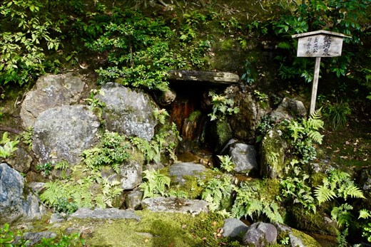 Kinkakuji Grotto
