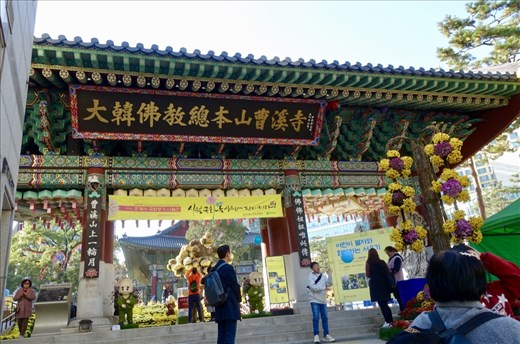 Entrance to Jogyesa Temple Complex