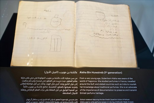 Notes from the Perfume Museum