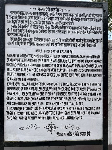 Explanation of the site. It is particularly interesting to note the relationship of Kesar Devi with Macchu Picchu and Stonehenge