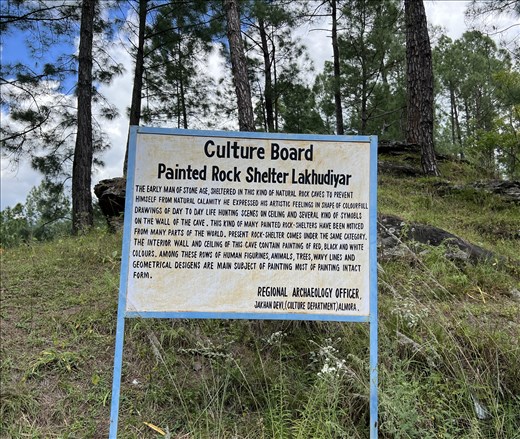 description of Lakhudiyar Wall