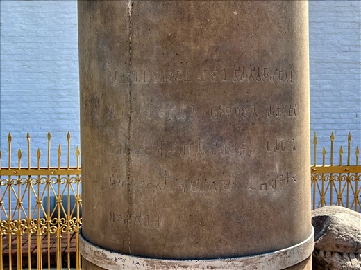 Brahmi text on Ashoka Pillar