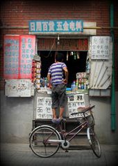 This photo really encompasses the daily life of China. With the ever present bike in the foreground and a small convenience stall operating from a window in a building in the background. These small stalls, while common enough, are starting to face to competition from big Western brand names such as Walmart and 7-Eleven. : by laobaixing, Views[9387]
