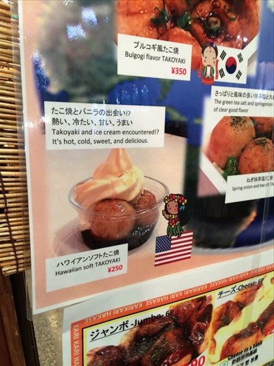 Nishiki Food Market - Hawaiian dessert with squid at the bottom 