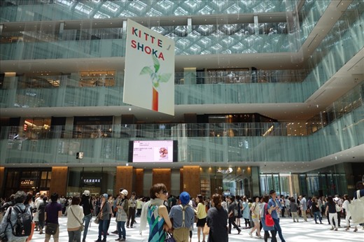 Kitte?  Shopping mall opposite Tokyo Station.