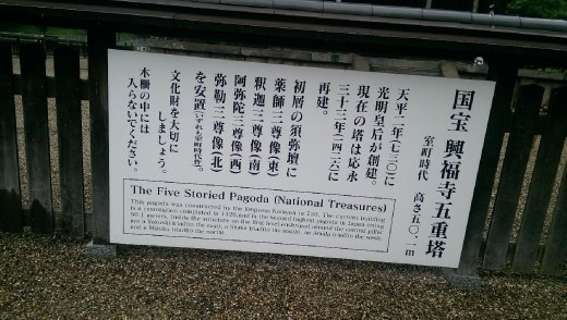 Todaiji Temple - Description of The five storied pagoda