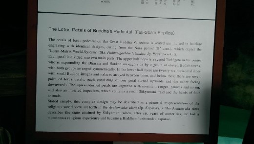 Todaiji Temple - Great Buddha Vairocana description