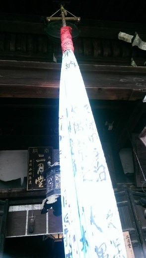 Nigasudo Temple - Bell for worshippers to ring