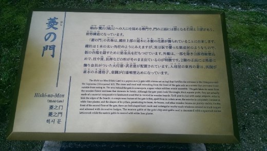 Description of main gate