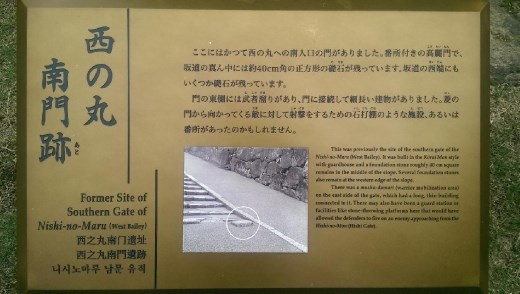 Description of Nishi-no-Maru