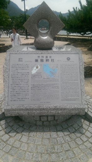Unesco inscription of Miyajima