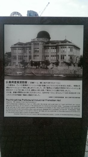 Description of The Hiroshima Prefectural Industrial Promotion Hall.