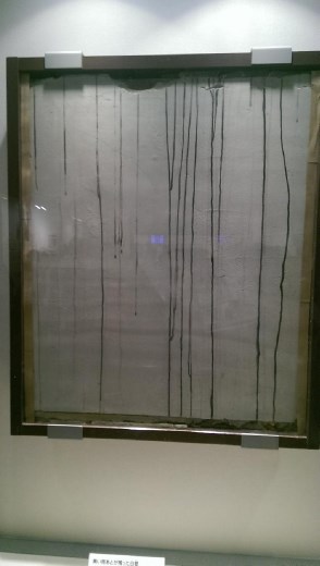 Wall stained by black rain at Hiroshima Peace Museum