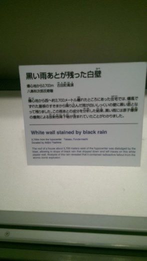 Description of wall stained by black rain