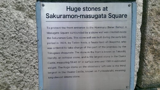 About Sakuramon-masugata Gate