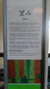 Description of wish exhibition at Immigration Museum: by macedonboy, Views[243]