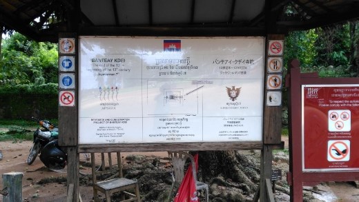 Sign at Banteay Kdei