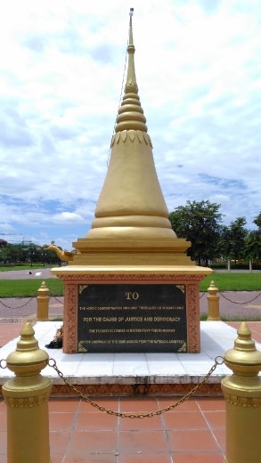 Stupa at Wat Botum Park