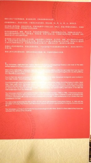 Hainnan people in Sarawak