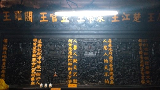 Inside Hall of the Ten Hells