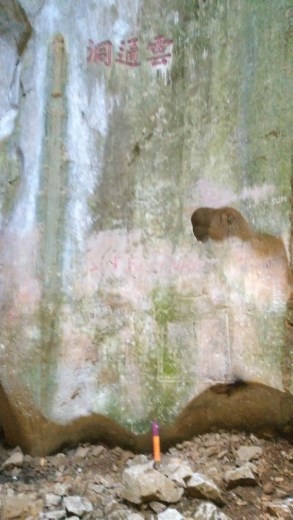 The smaller cave behind the Buddha statue